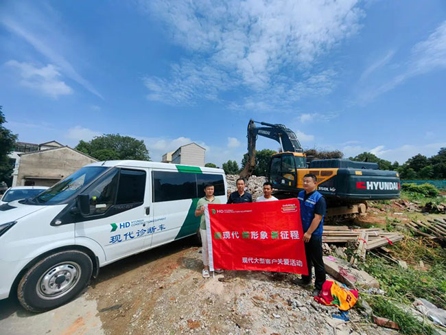 現(xiàn)代護(hù)航，服務(wù)保障 | 現(xiàn)代工程機(jī)械用戶關(guān)愛(ài)活動(dòng)火熱進(jìn)行中